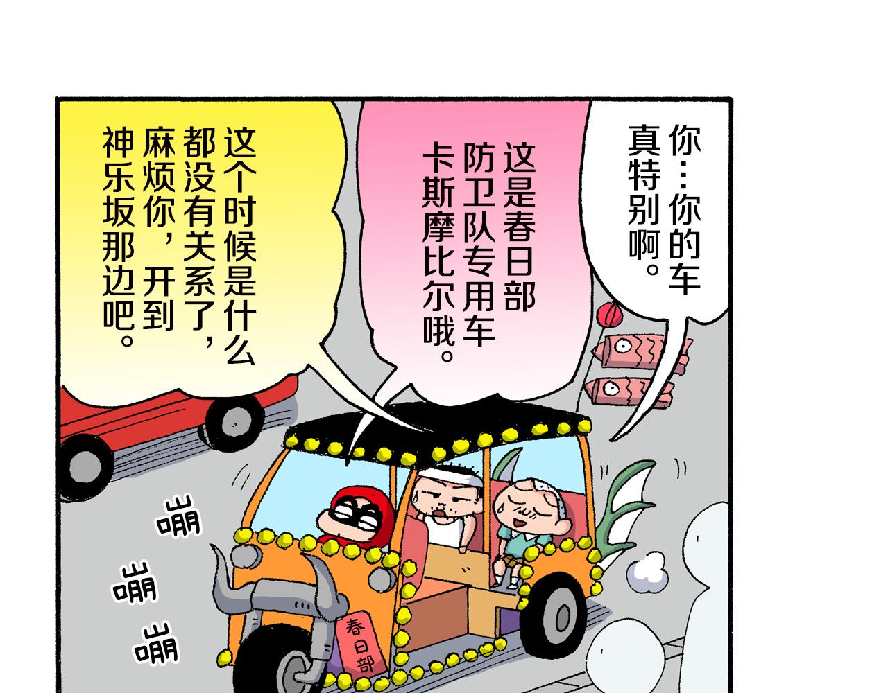 外传 正男的漫画之路 后篇25