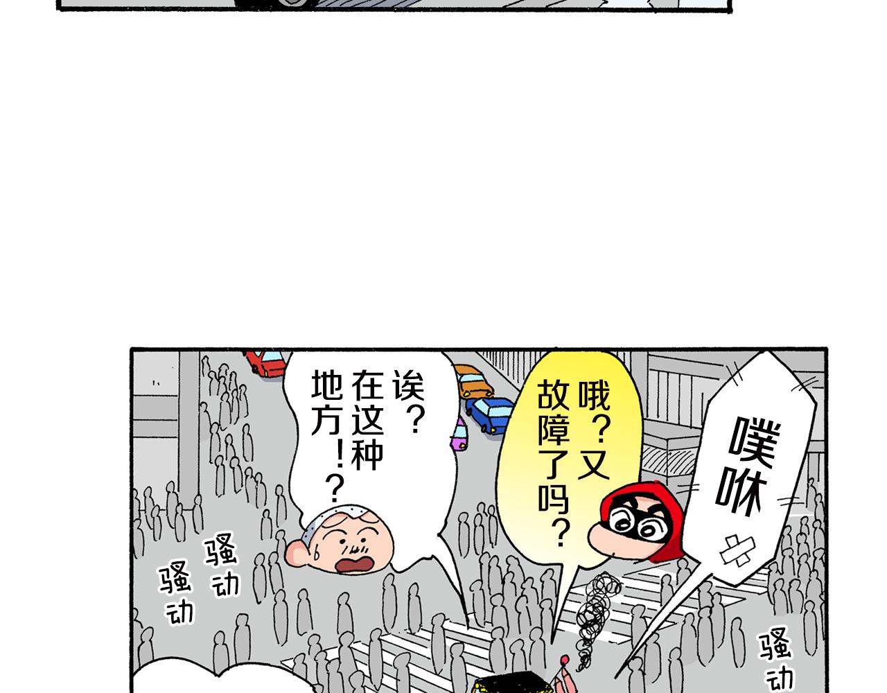 外传 正男的漫画之路 后篇26