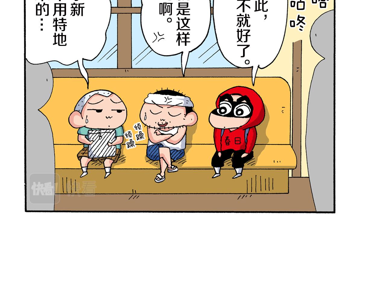 外传 正男的漫画之路 后篇28