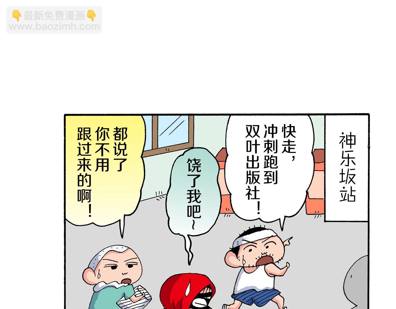 外传 正男的漫画之路 后篇30
