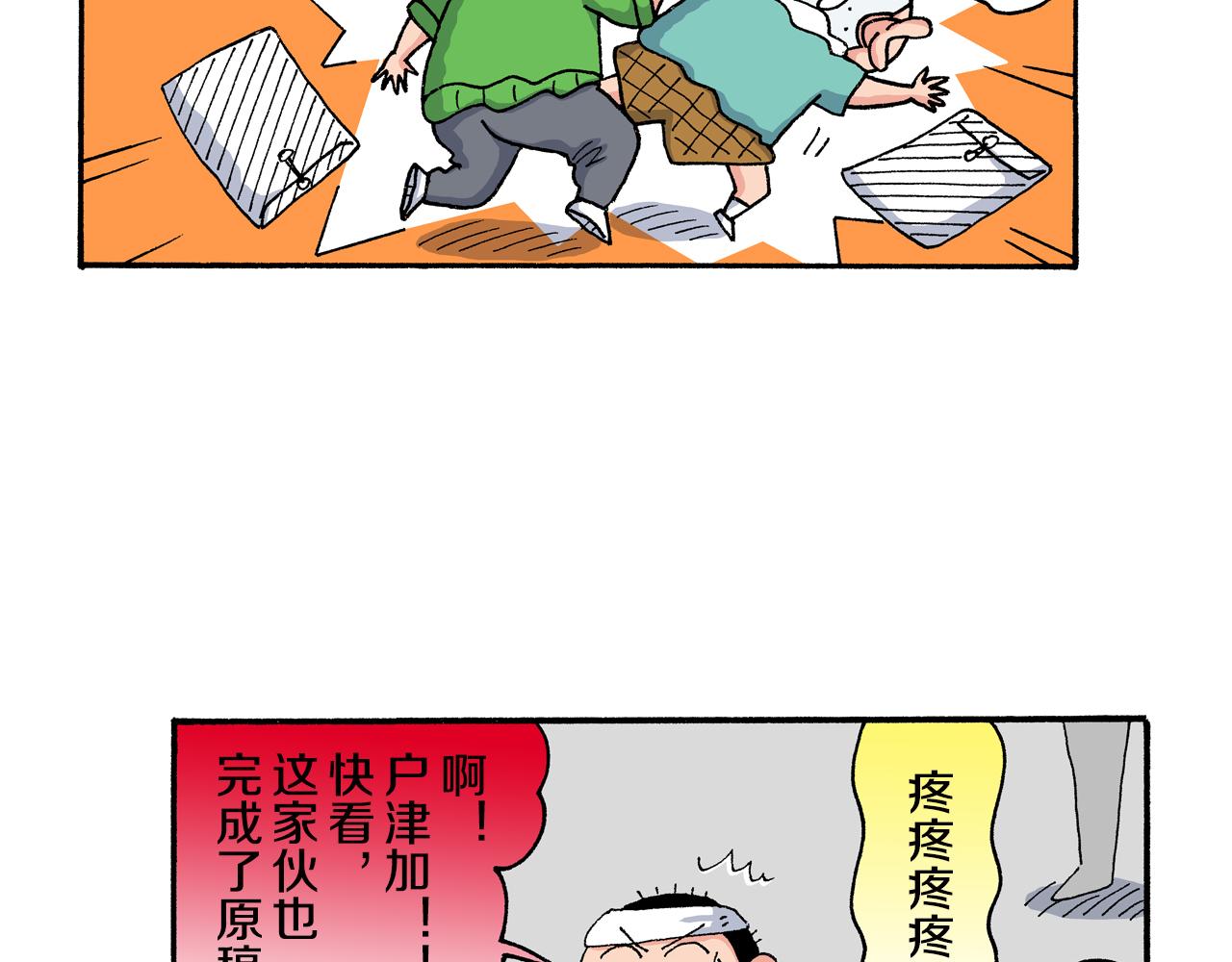 外传 正男的漫画之路 后篇32