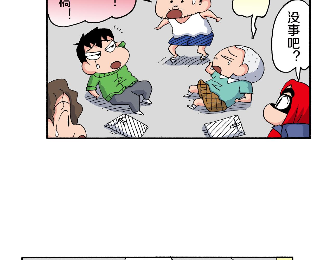 外传 正男的漫画之路 后篇33