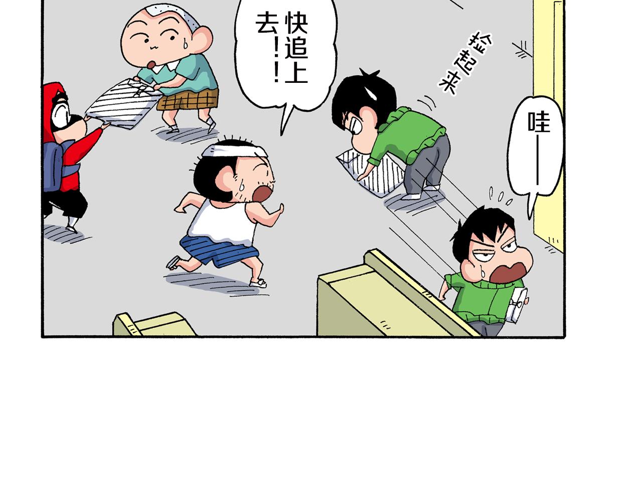 外传 正男的漫画之路 后篇34