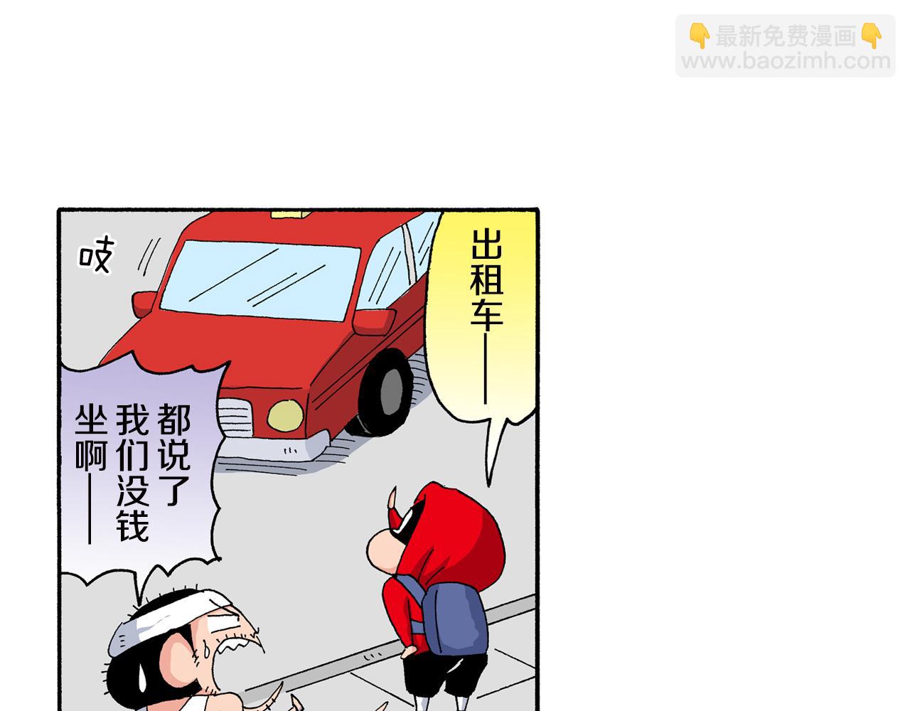 外传 正男的漫画之路 后篇36