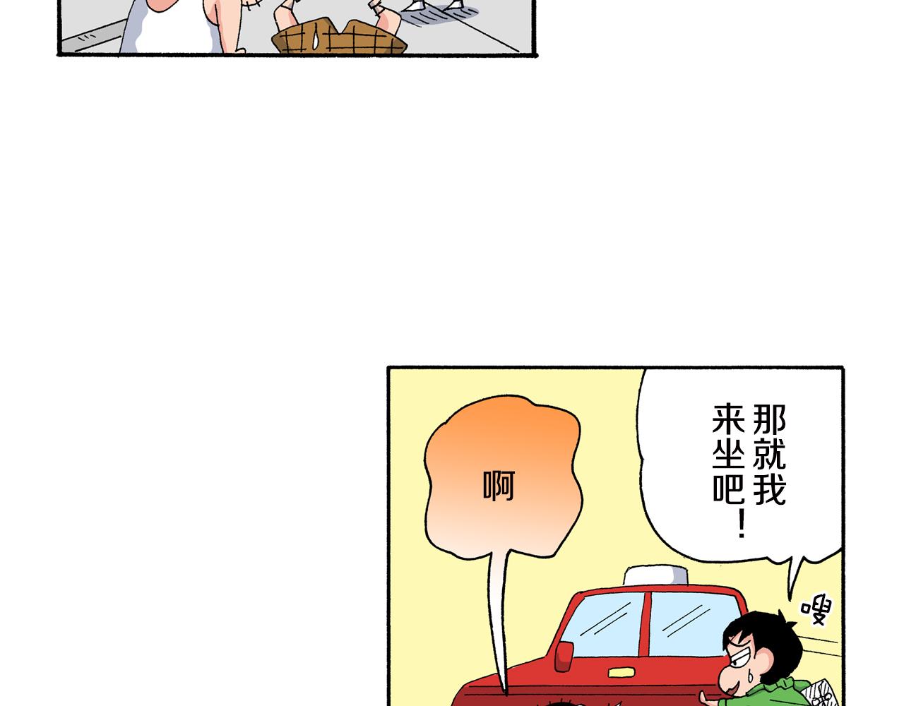外传 正男的漫画之路 后篇37