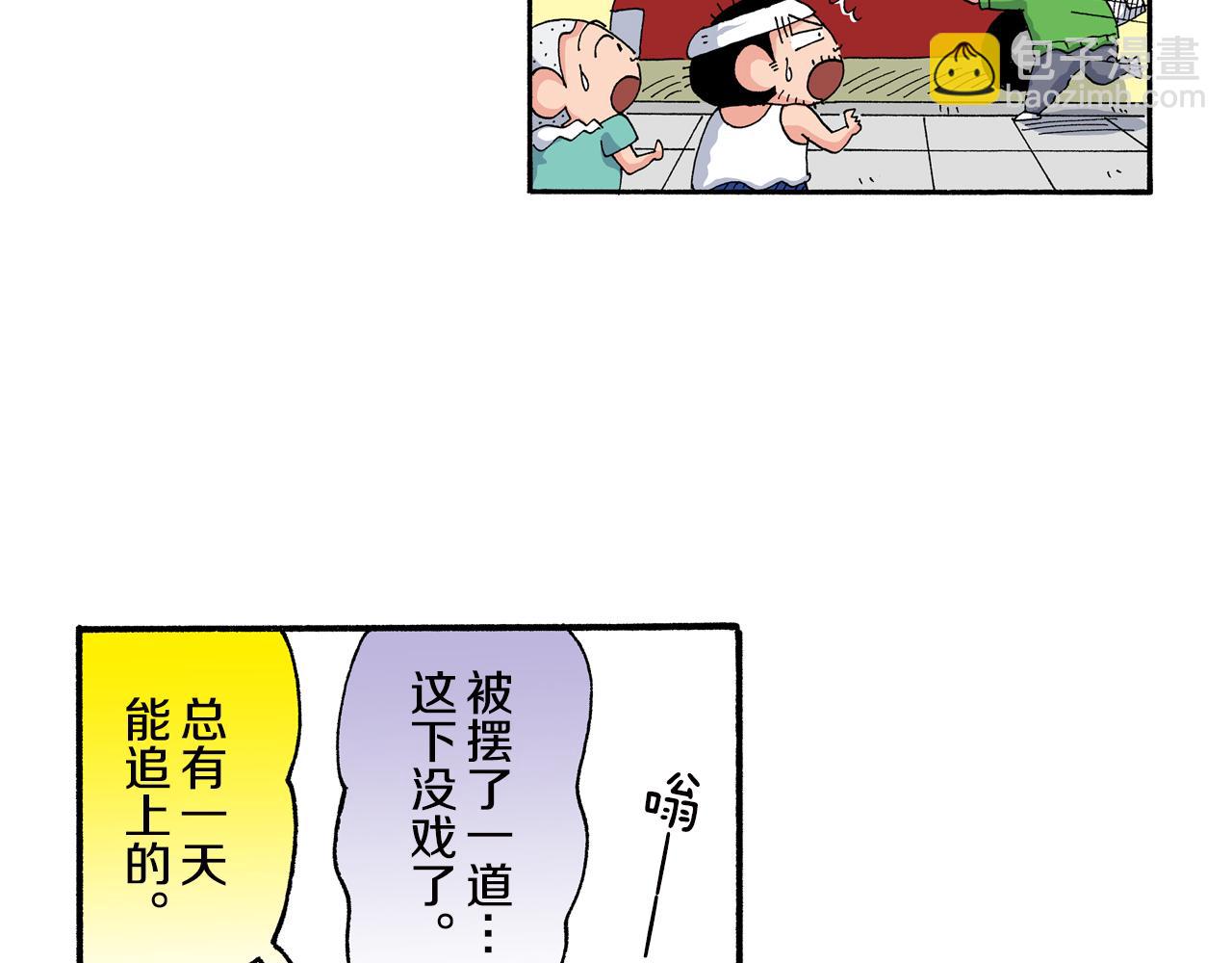 外传 正男的漫画之路 后篇38