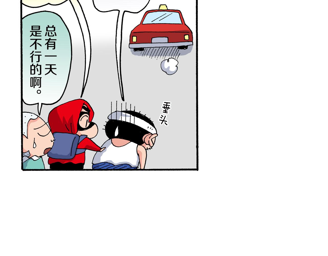 外传 正男的漫画之路 后篇39
