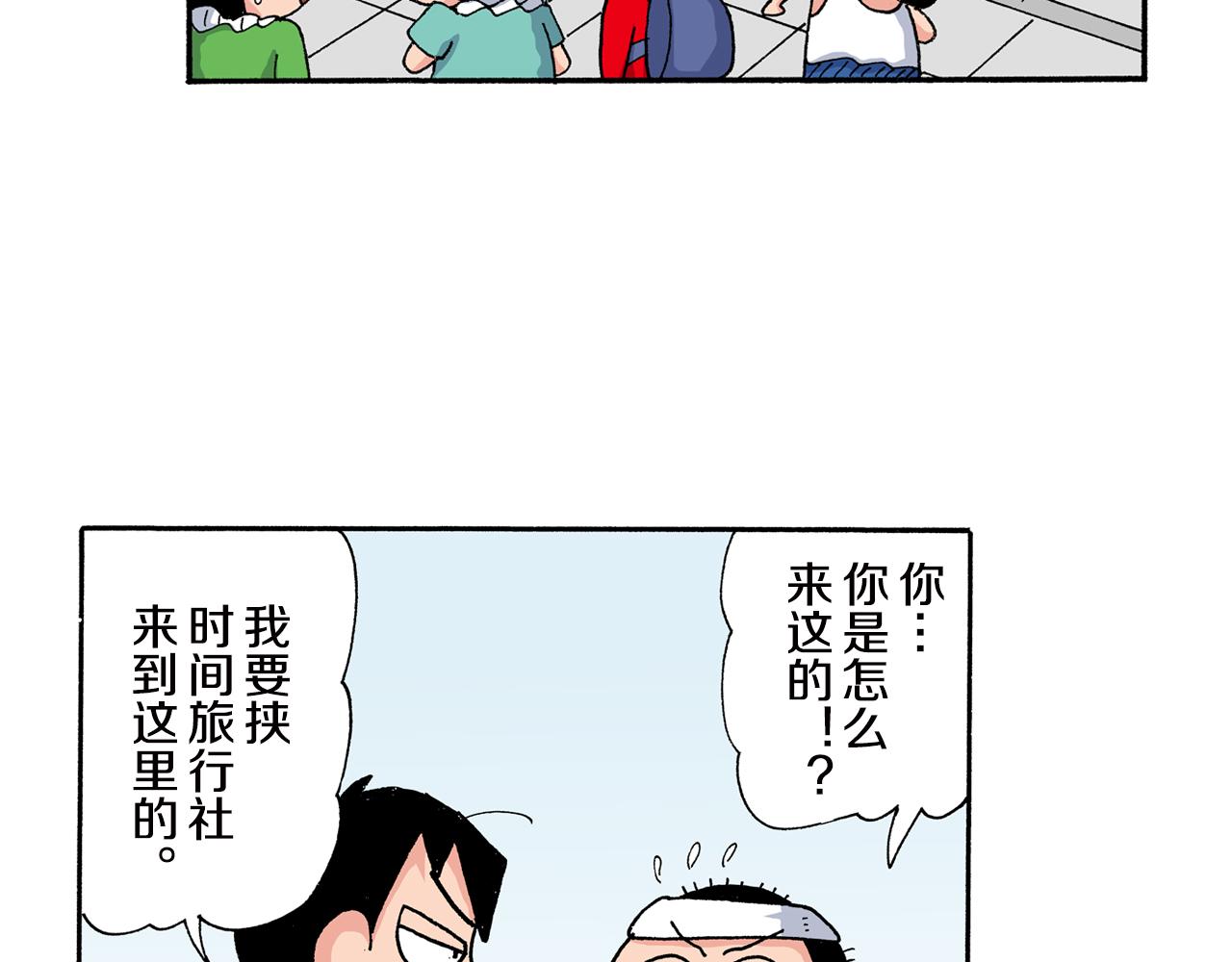 外传 正男的漫画之路 后篇44