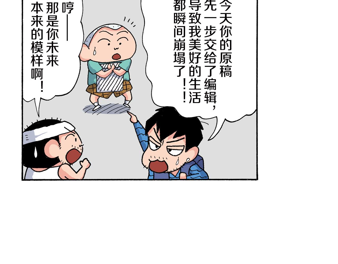 外传 正男的漫画之路 后篇47