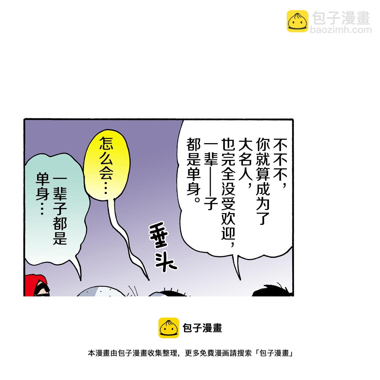 外传 正男的漫画之路 后篇49