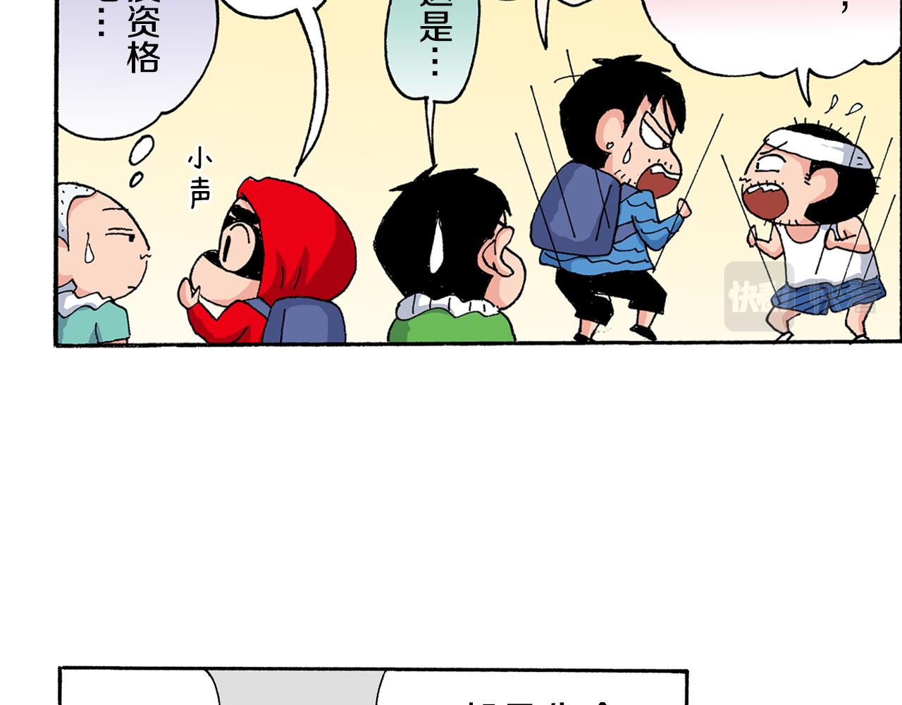 外传 正男的漫画之路 后篇50