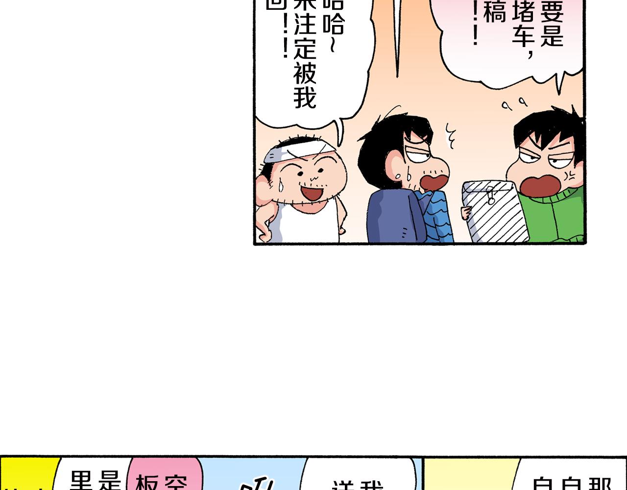 外传 正男的漫画之路 后篇55