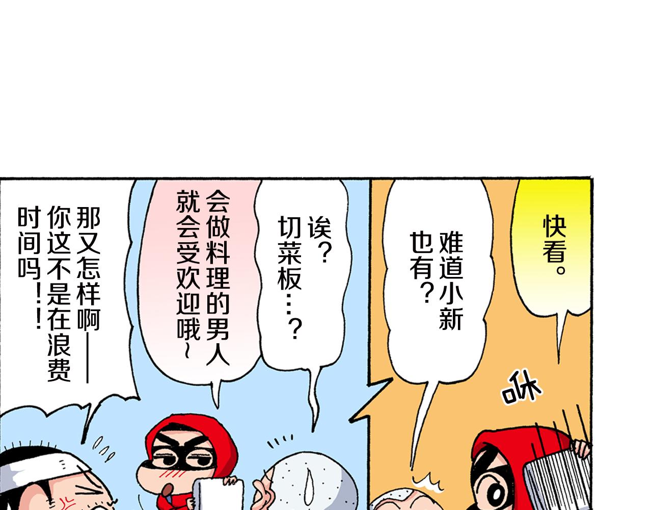 外传 正男的漫画之路 后篇58