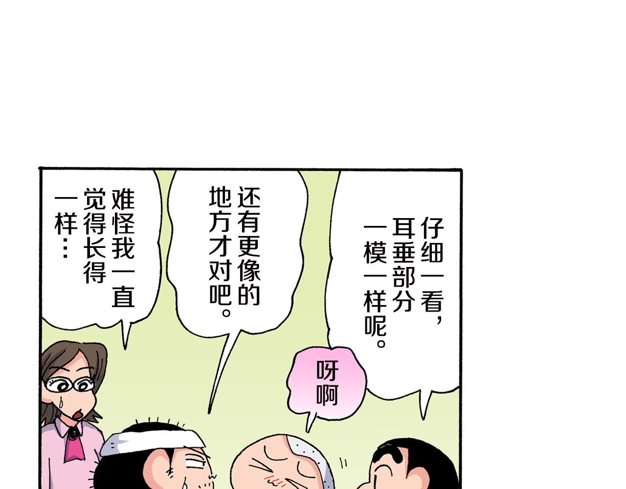 外传 正男的漫画之路 后篇6