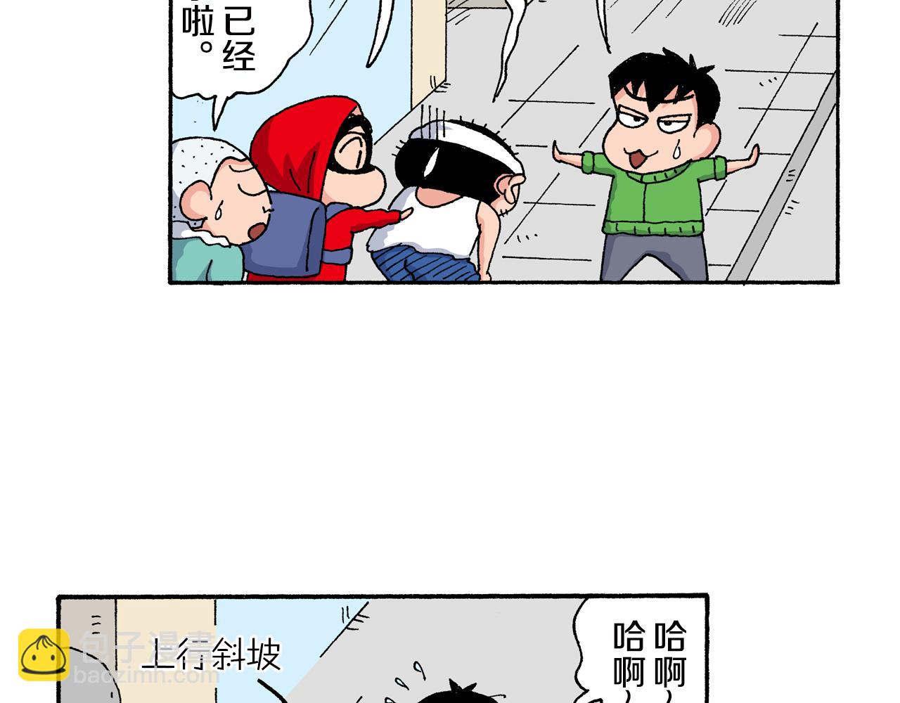 外传 正男的漫画之路 后篇60