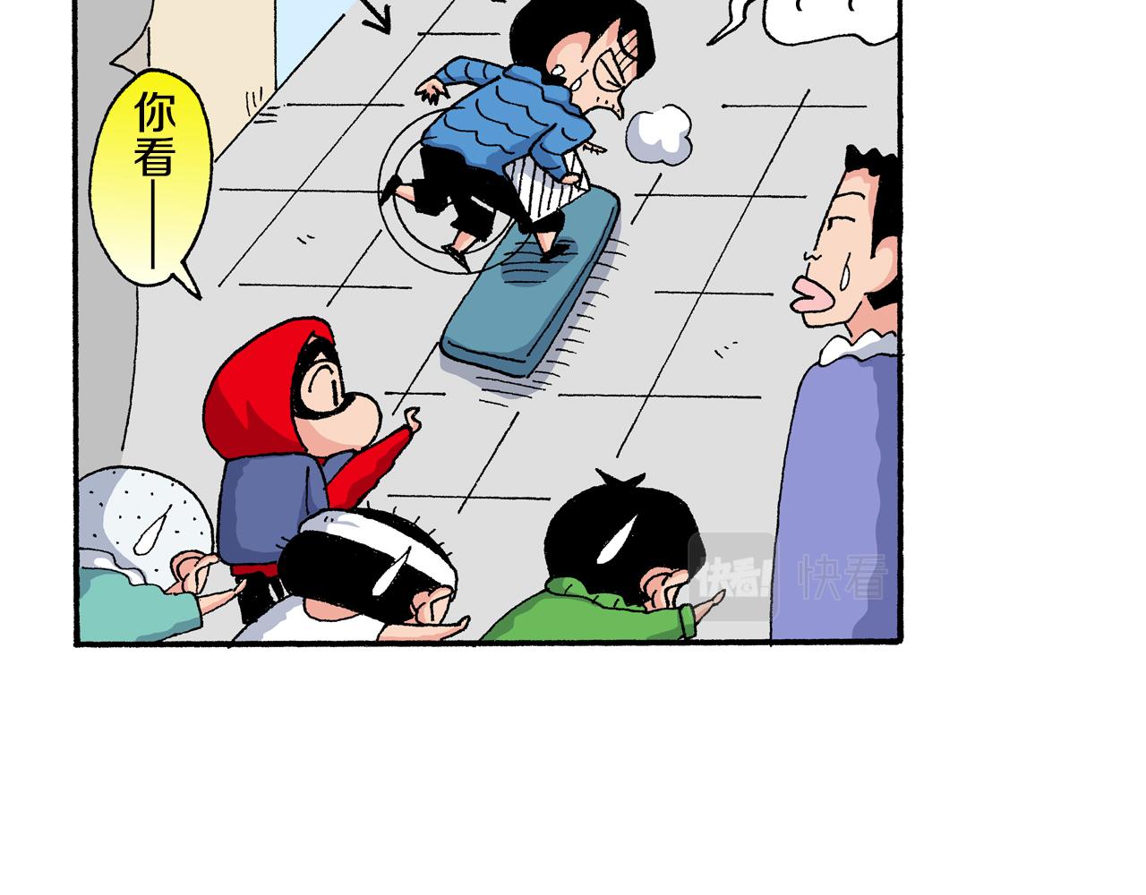外传 正男的漫画之路 后篇61