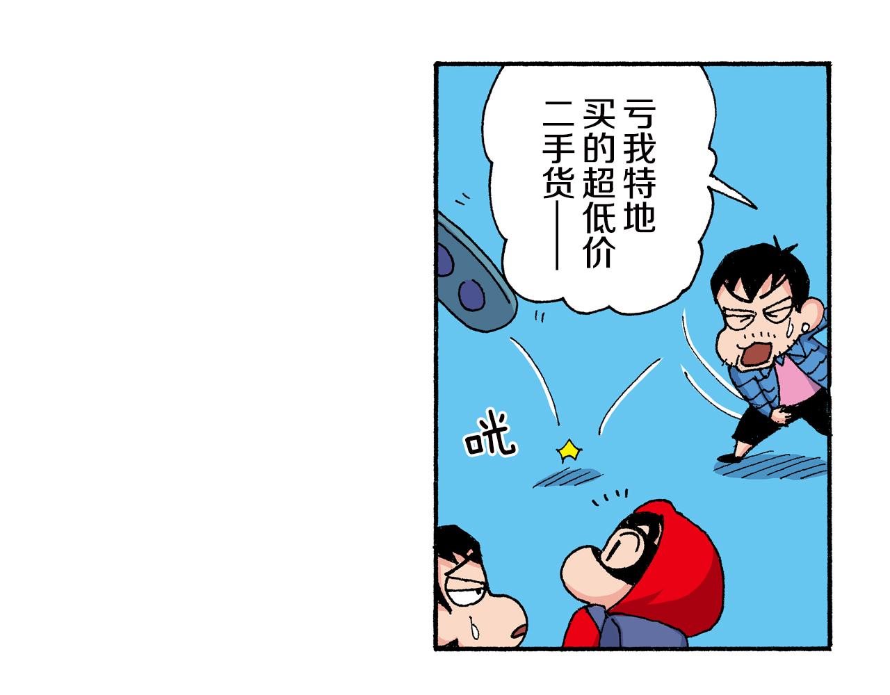 外传 正男的漫画之路 后篇62