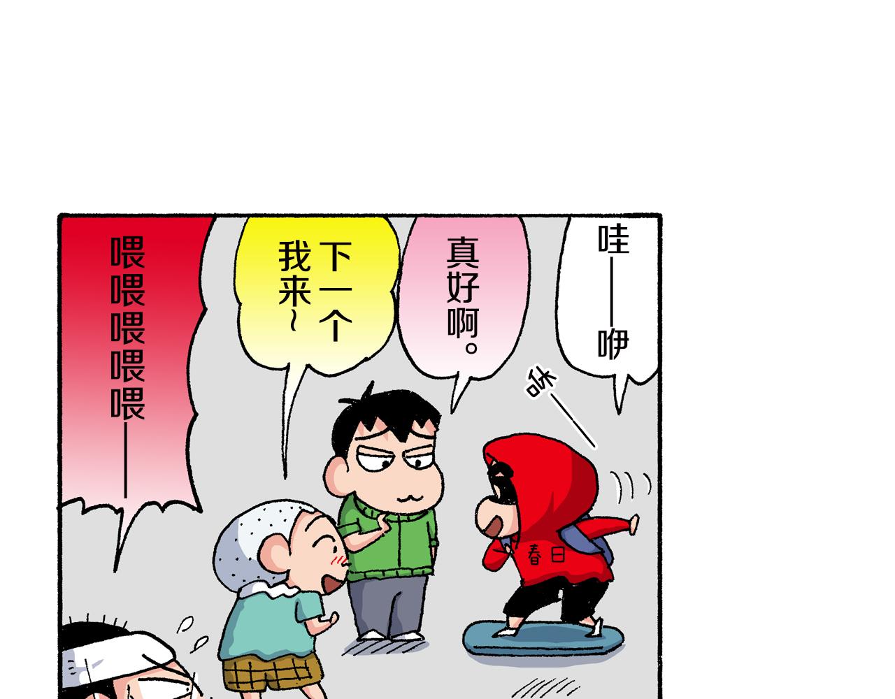 外传 正男的漫画之路 后篇63