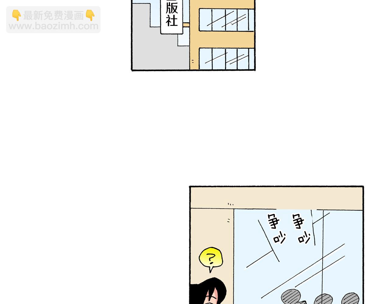 外传 正男的漫画之路 后篇65