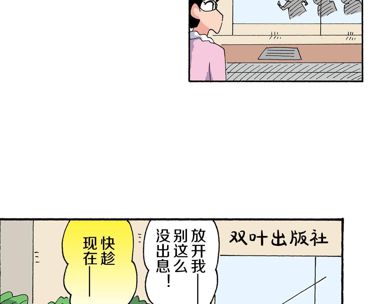 外传 正男的漫画之路 后篇66