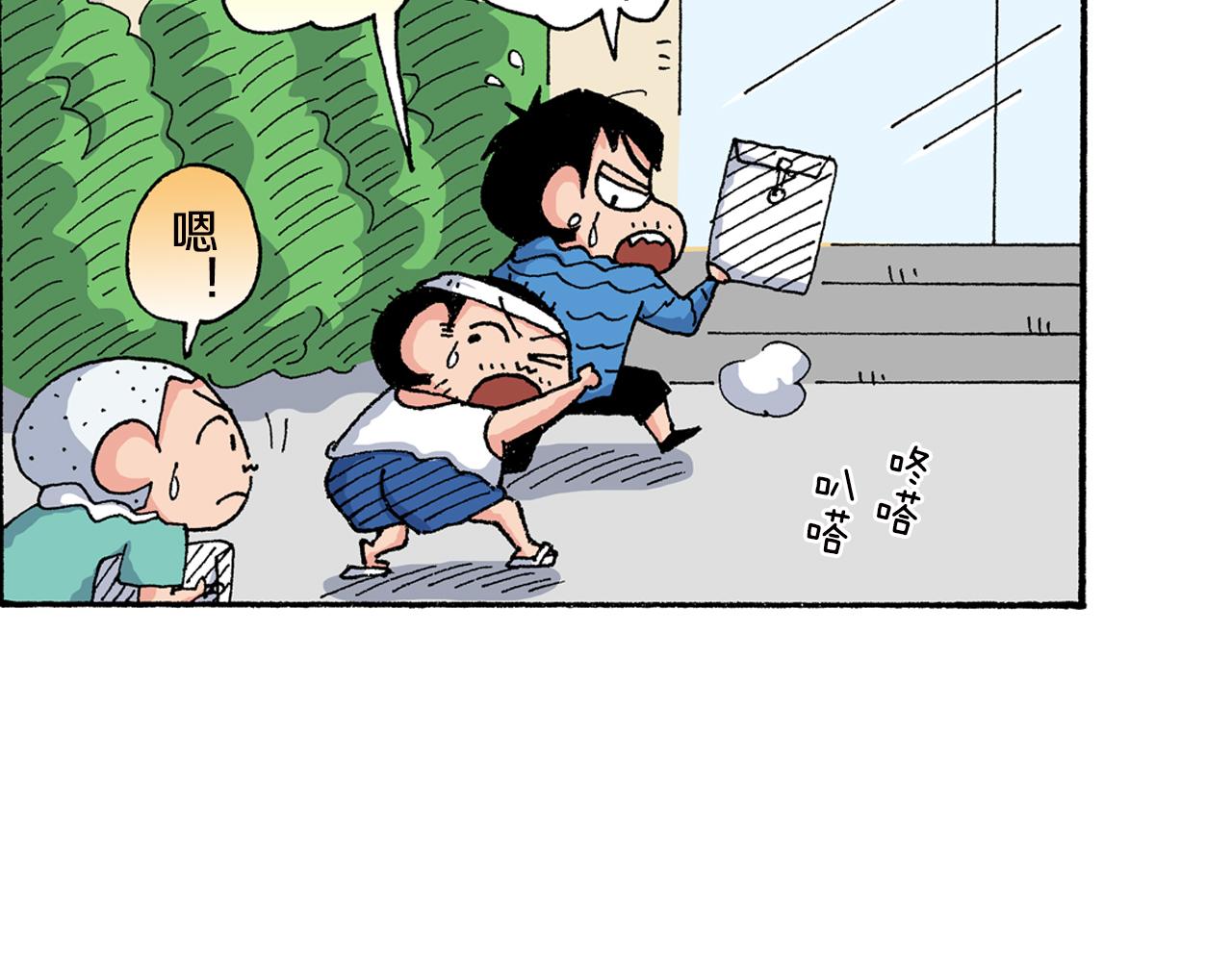 外传 正男的漫画之路 后篇67