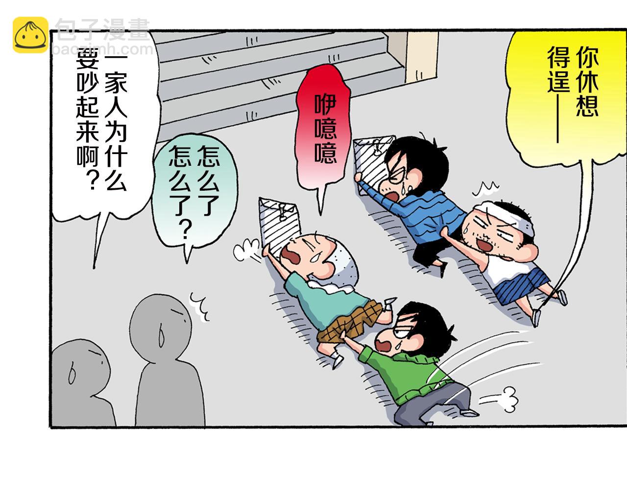 外传 正男的漫画之路 后篇68