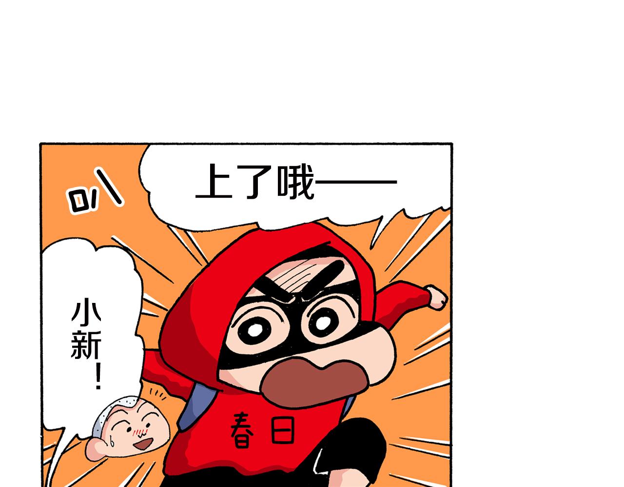 外传 正男的漫画之路 后篇69