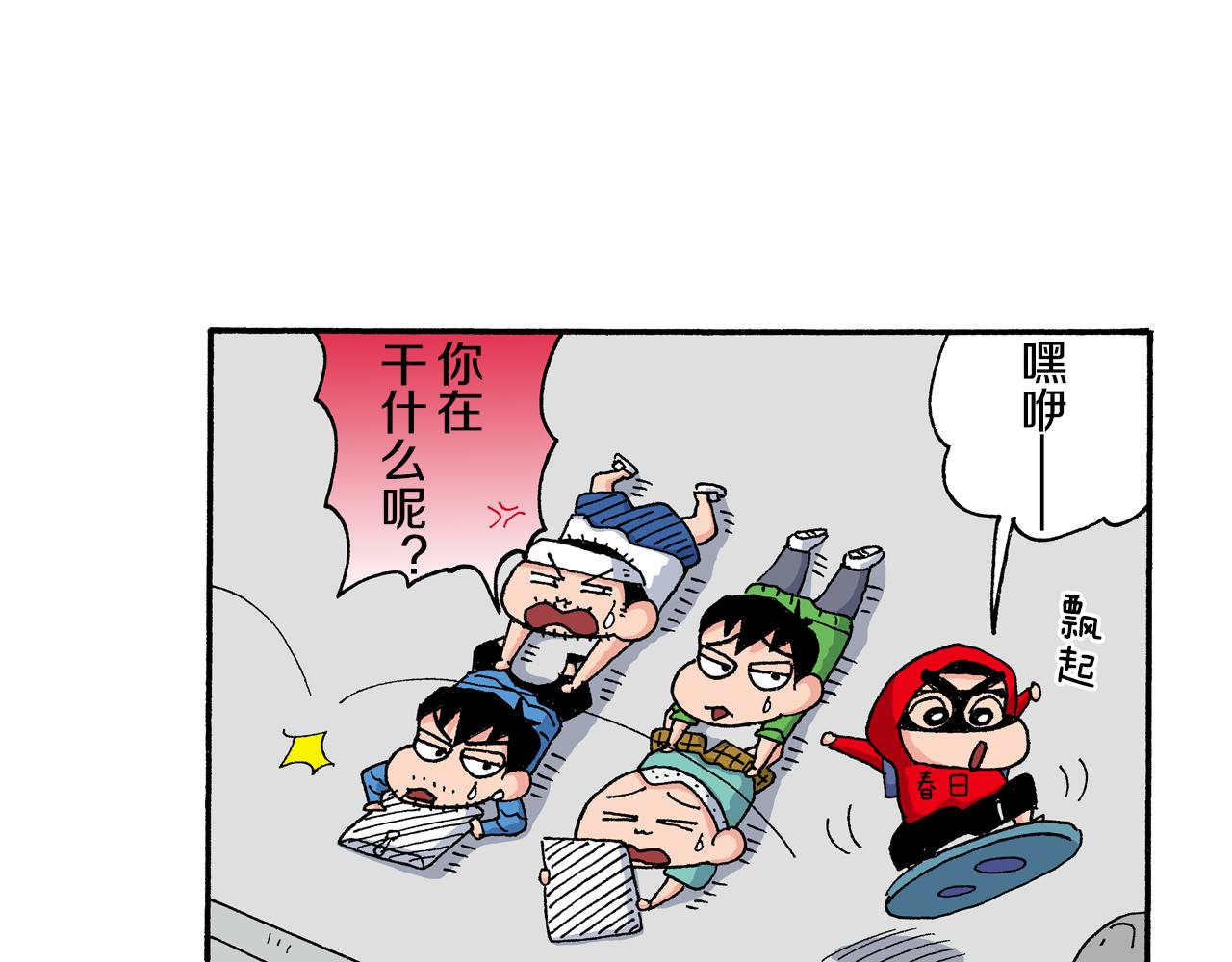 外传 正男的漫画之路 后篇71