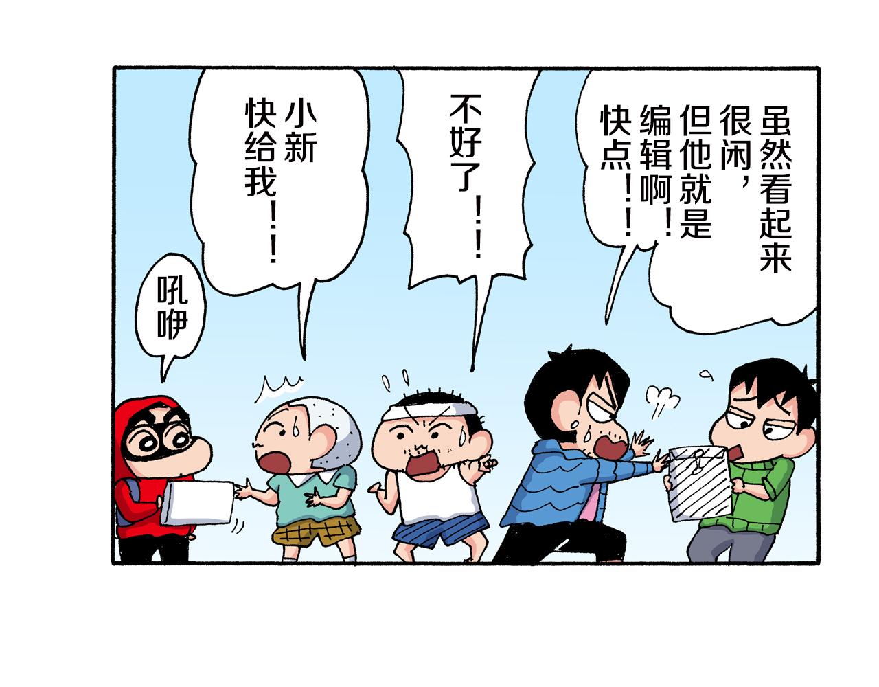 外传 正男的漫画之路 后篇76