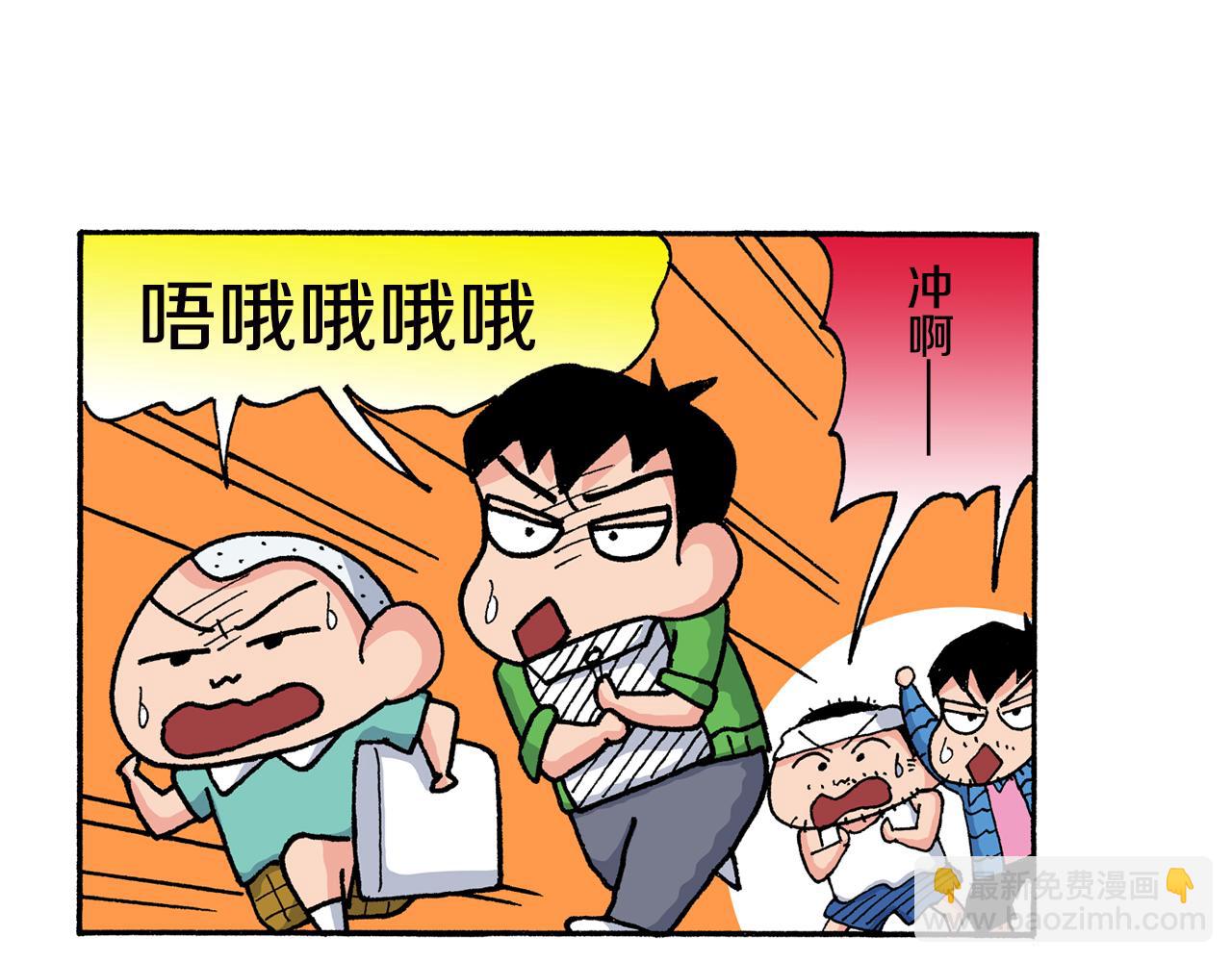 外传 正男的漫画之路 后篇77