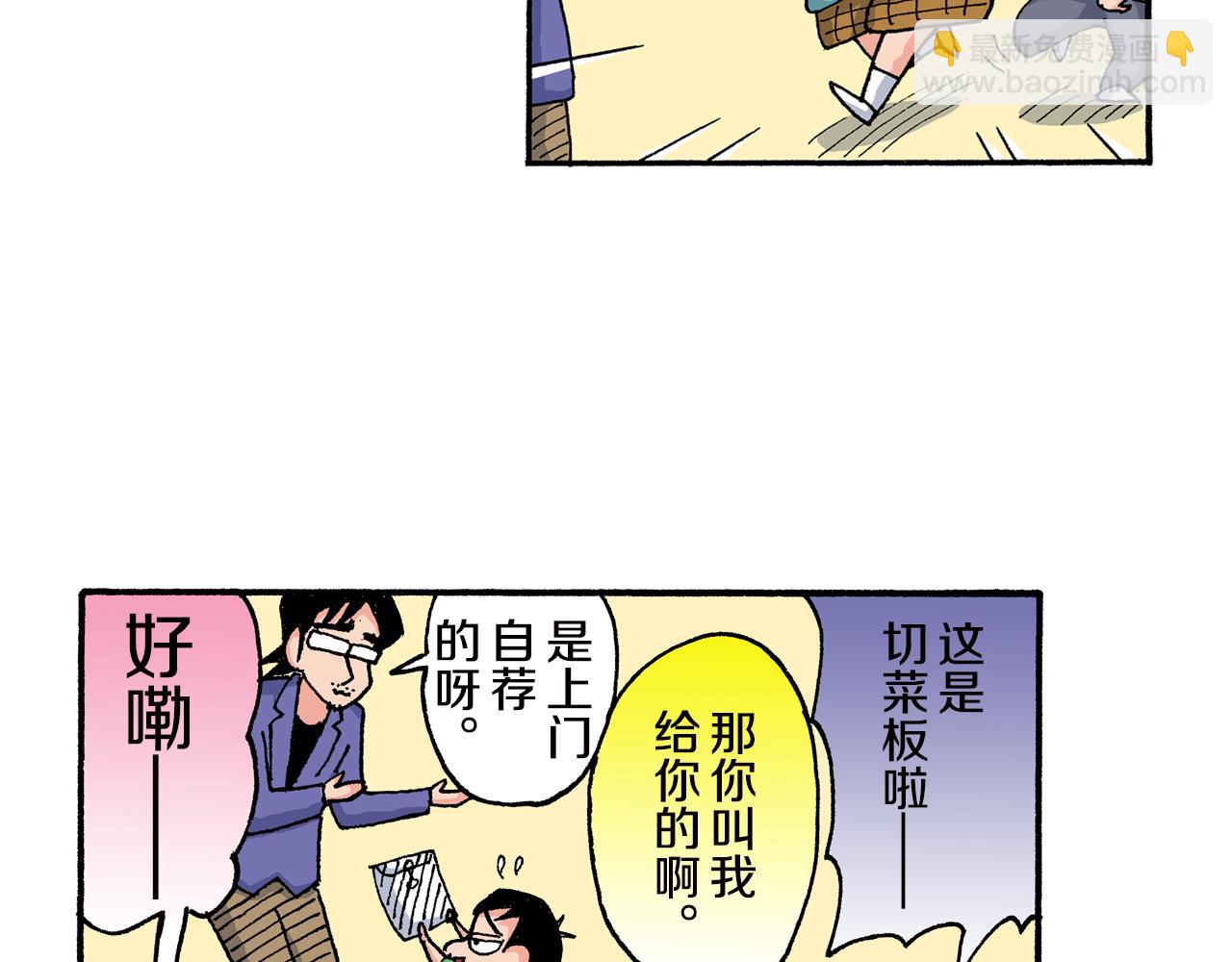 外传 正男的漫画之路 后篇79