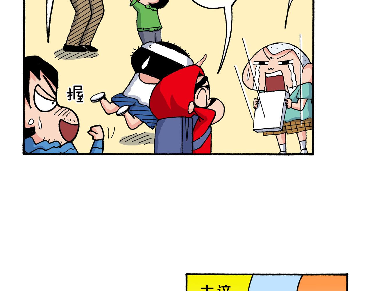 外传 正男的漫画之路 后篇80