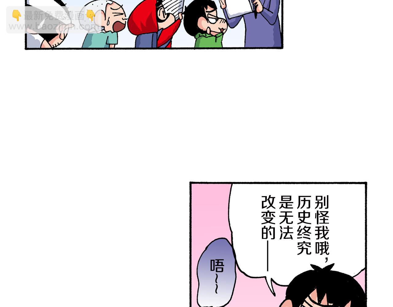 外传 正男的漫画之路 后篇84