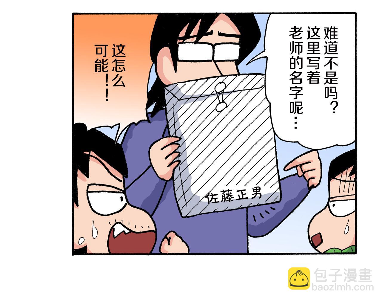 外传 正男的漫画之路 后篇87