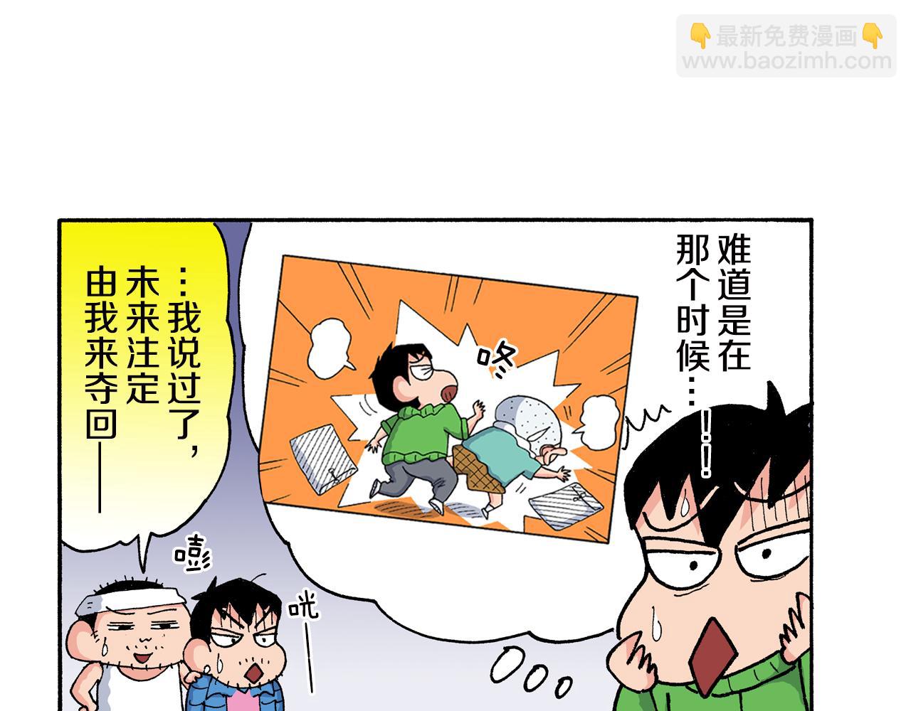 外传 正男的漫画之路 后篇88
