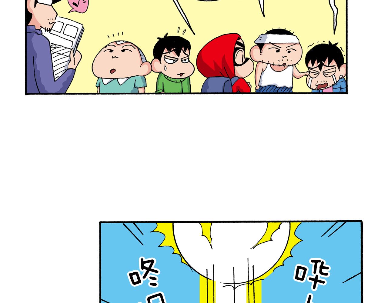 外传 正男的漫画之路 后篇91