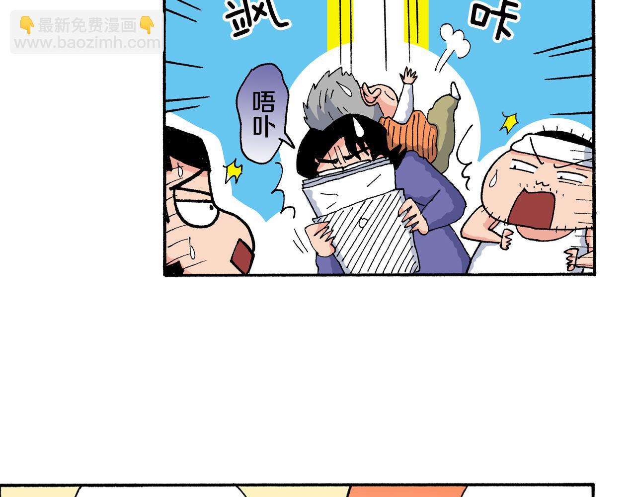 外传 正男的漫画之路 后篇92