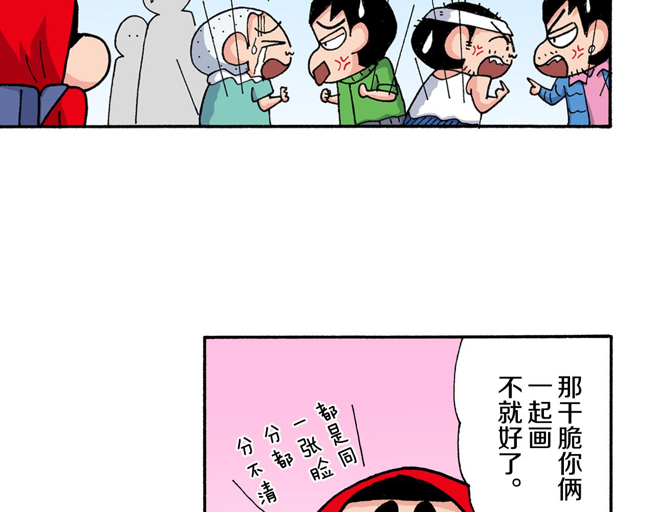 外传 正男的漫画之路 后篇97