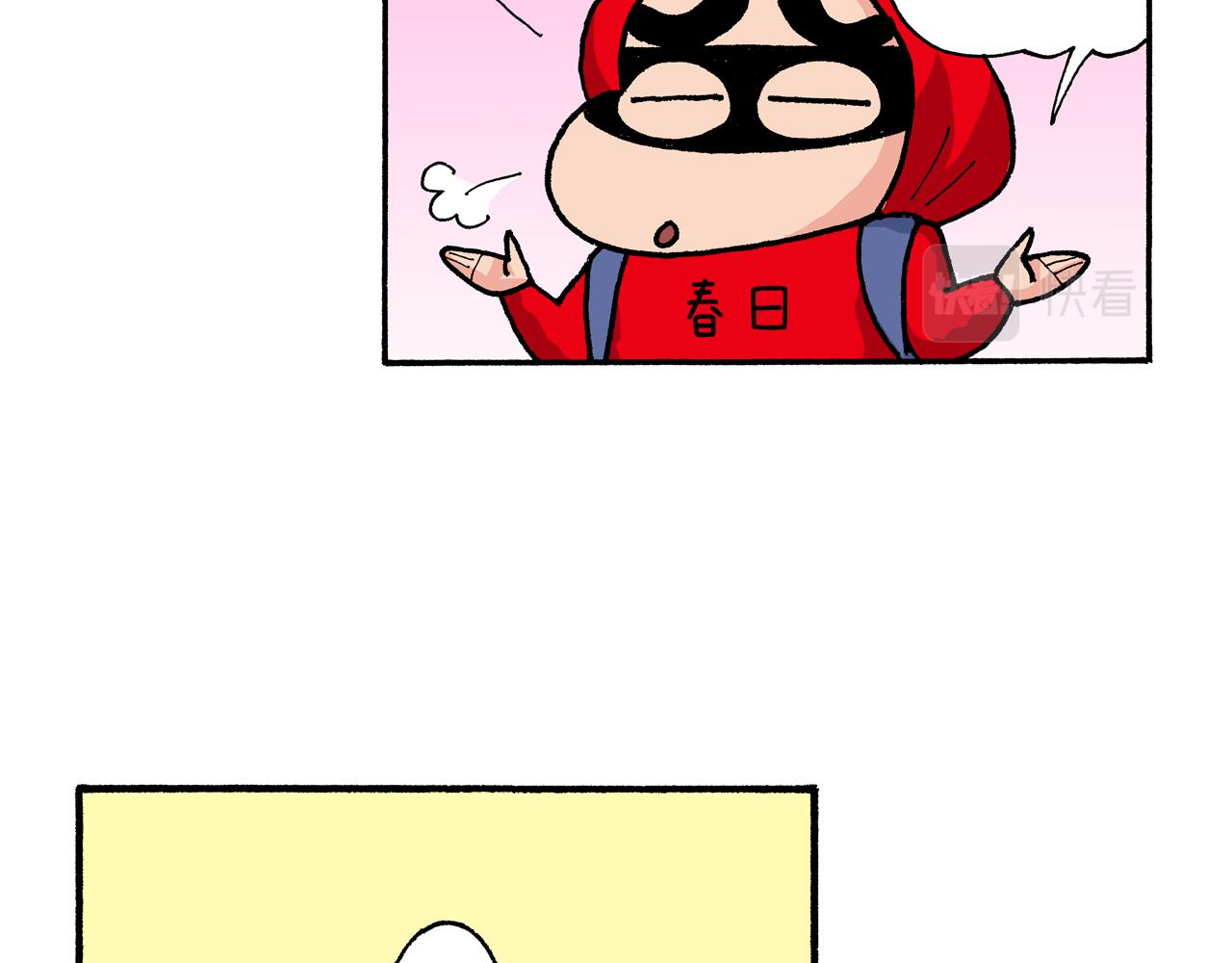 外传 正男的漫画之路 后篇98