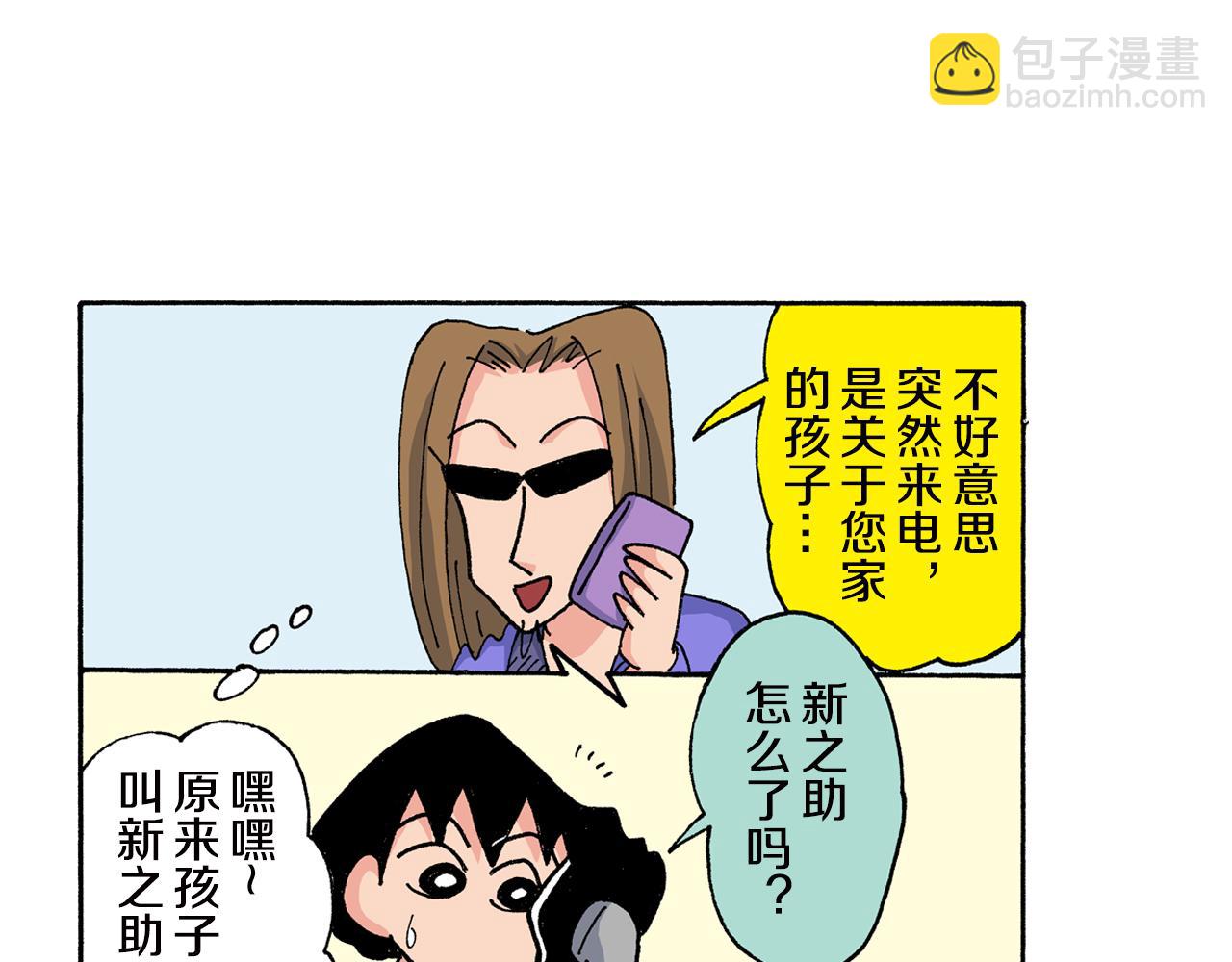 第146话14
