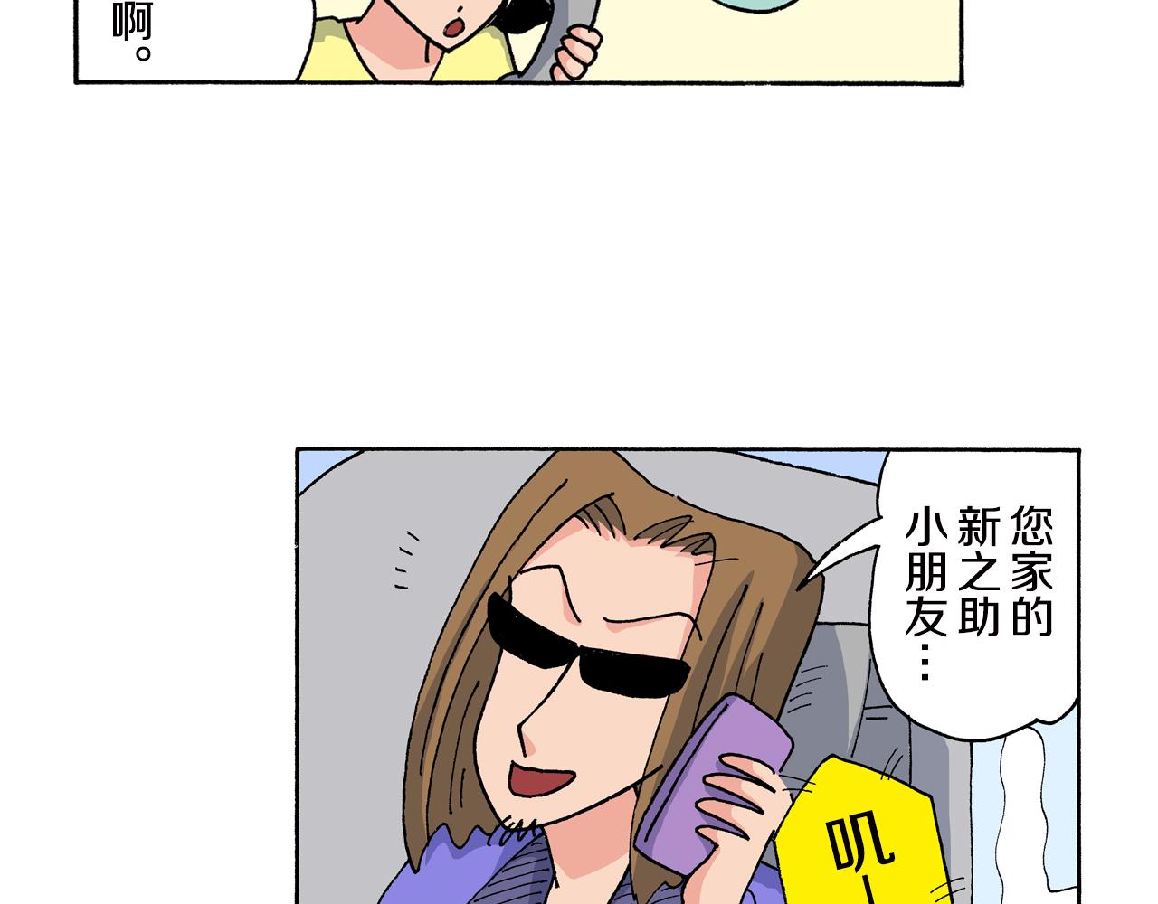 第146话15
