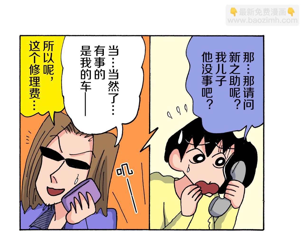 第146话21