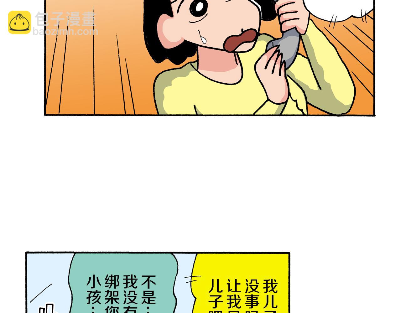 第146话26