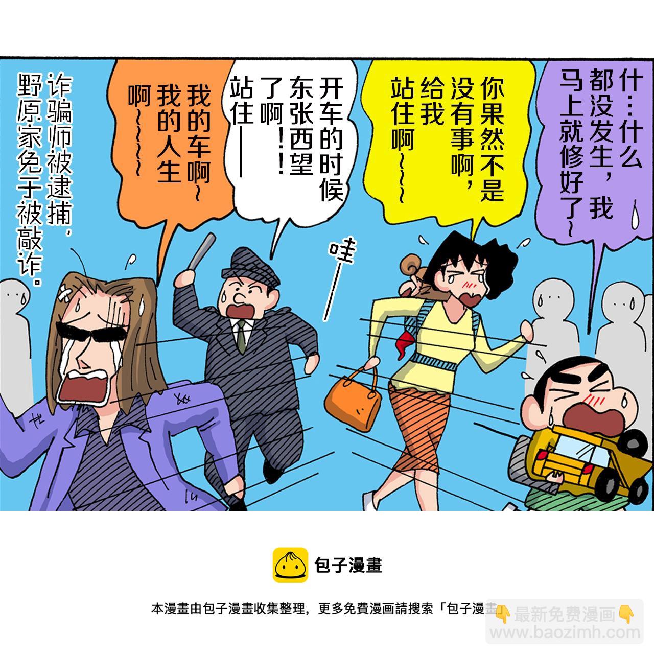 第146话49