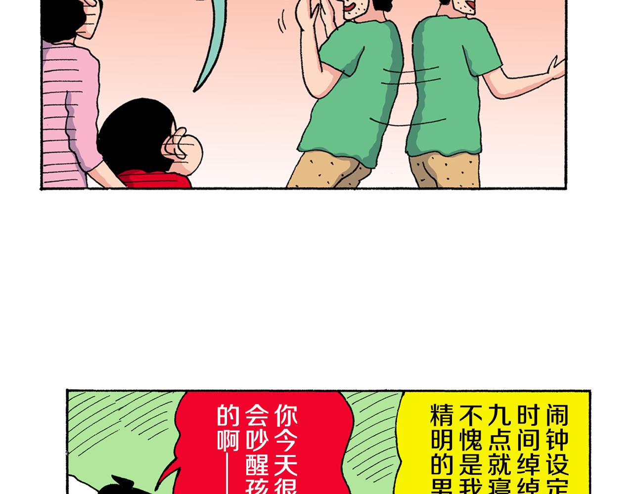 第147话8