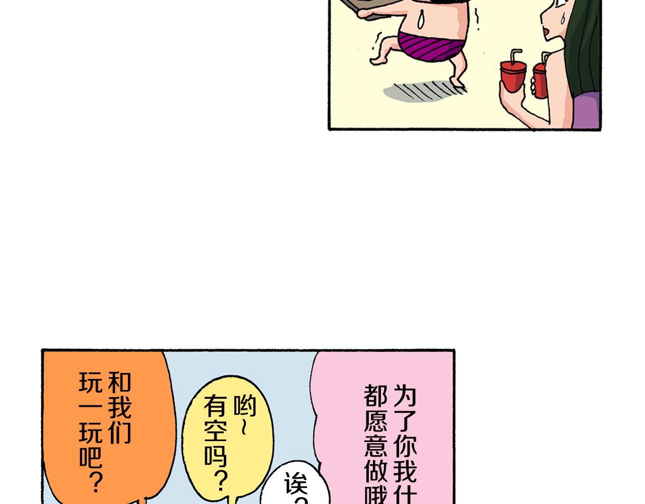第148话43