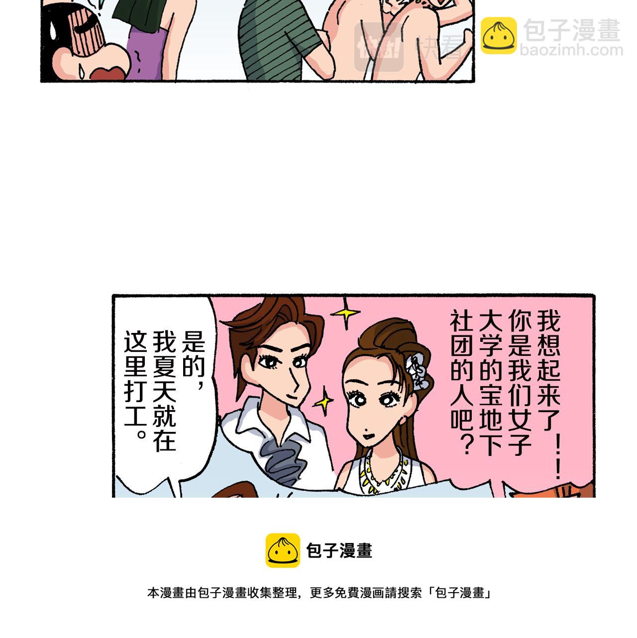 第148话49