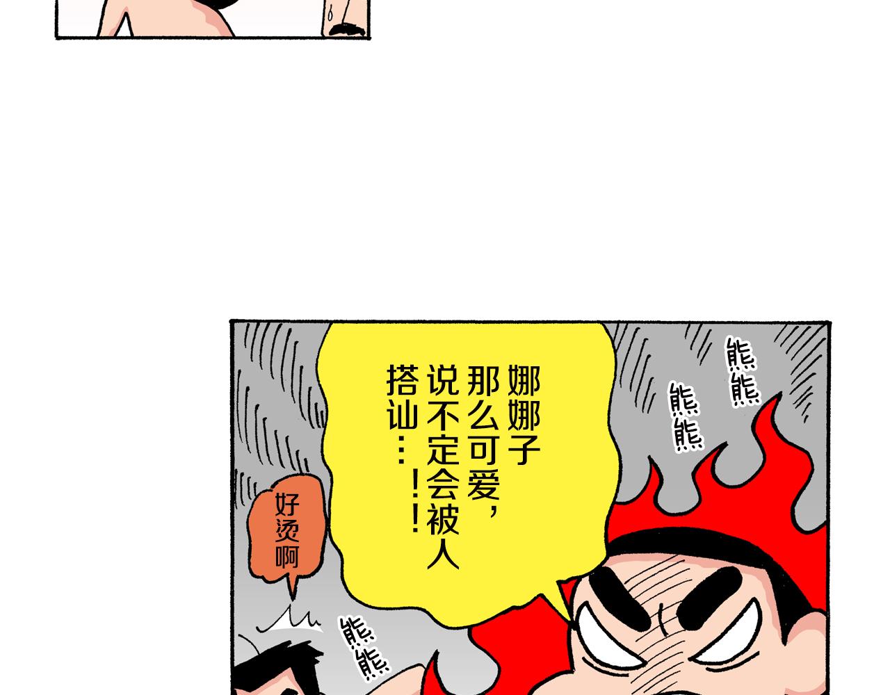 第148话7