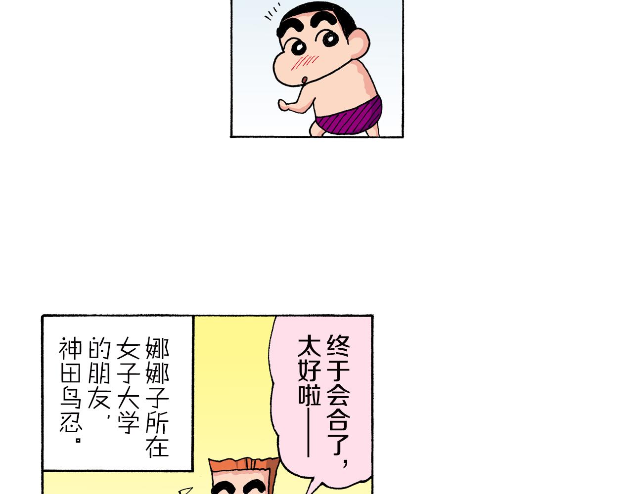 第148话9