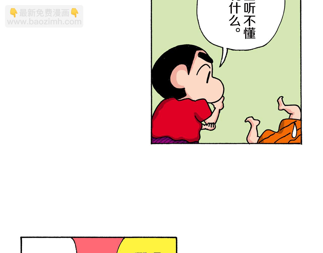 第149话17